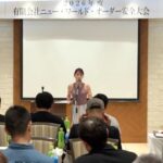 有限会社ニュー・ワールド・オーダー様の安全大会で、身体の使い方について講演する加地史佳